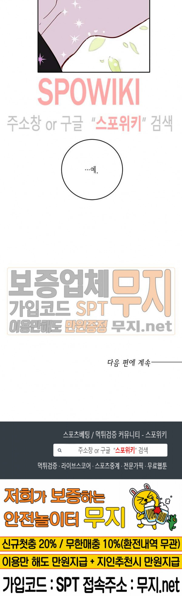 연록흔 39화 - 웹툰 이미지 30