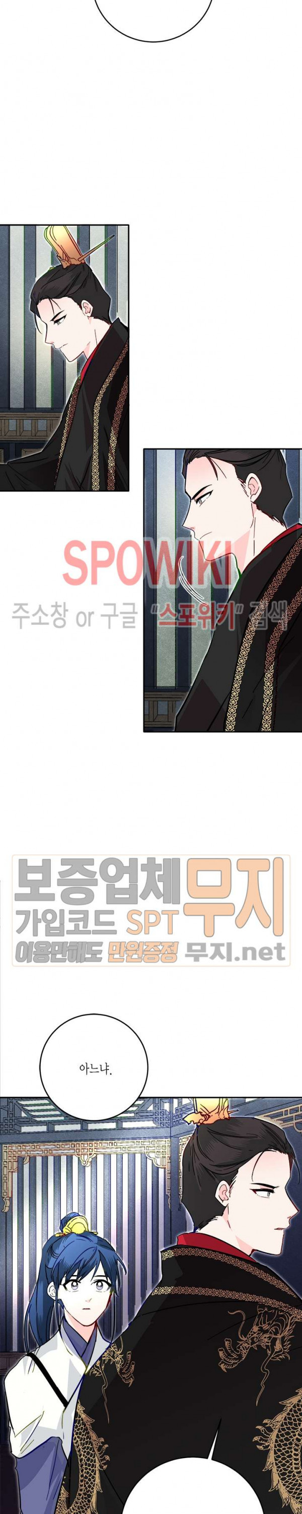 연록흔 40화 - 웹툰 이미지 23