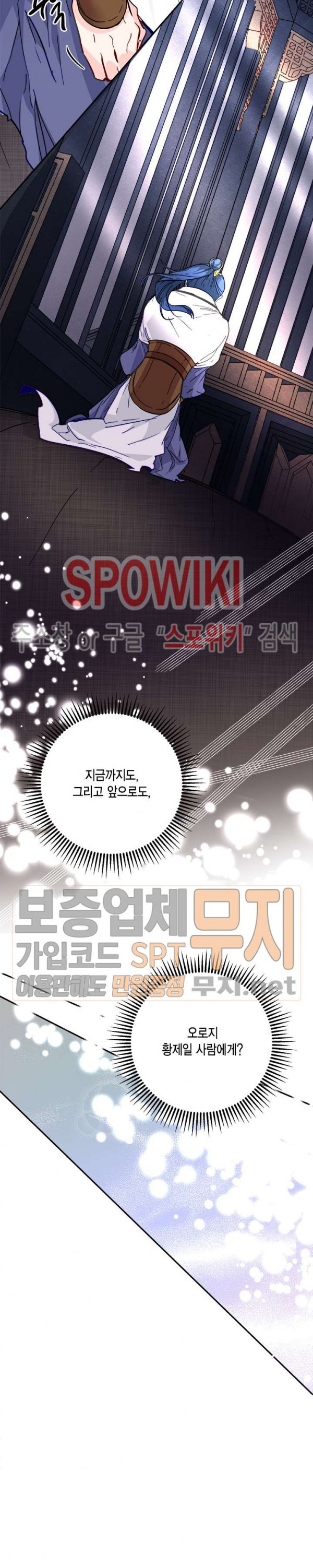 연록흔 40화 - 웹툰 이미지 27