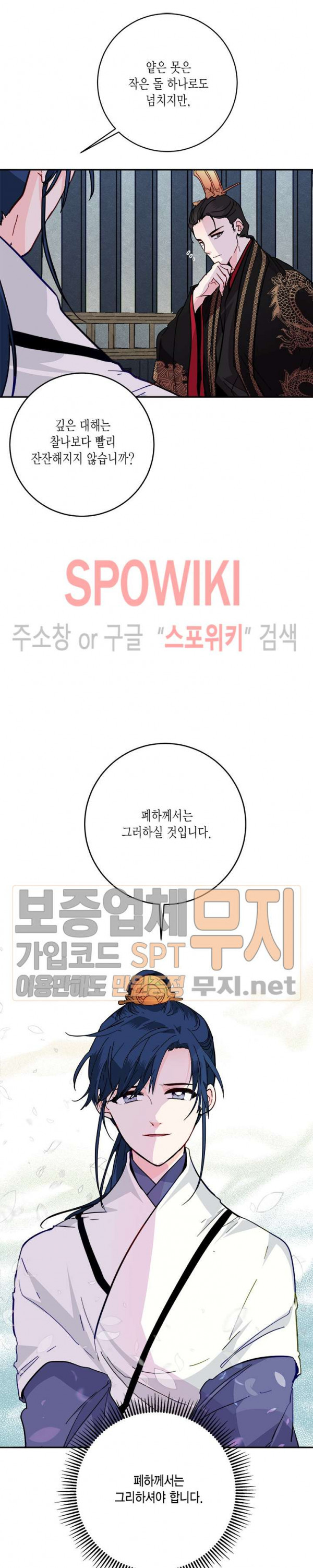 연록흔 40화 - 웹툰 이미지 28