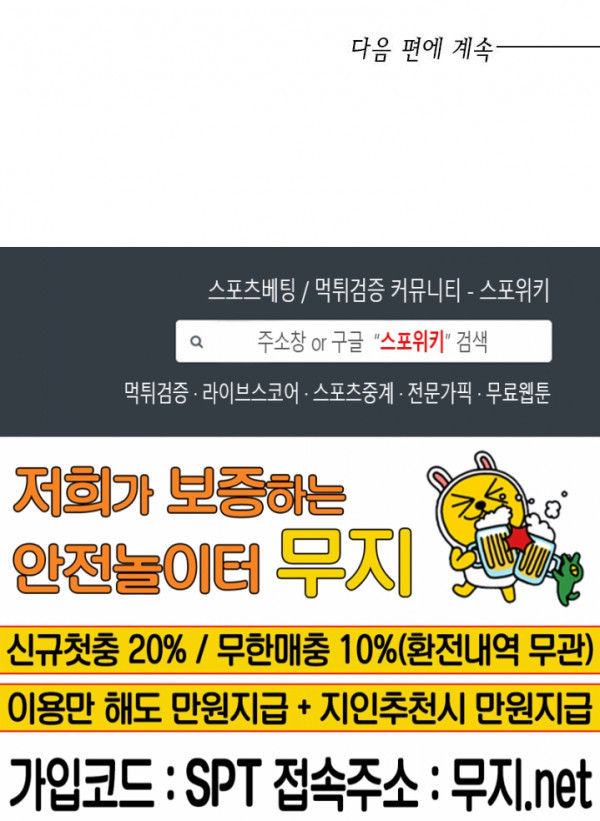 연록흔 40화 - 웹툰 이미지 34