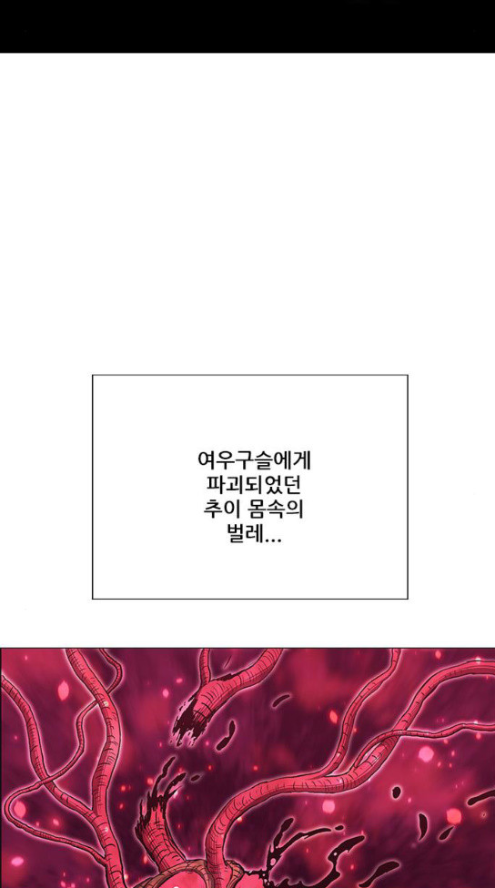 호랑이 형님 호랑이형님 2부 163화 - 웹툰 이미지 31