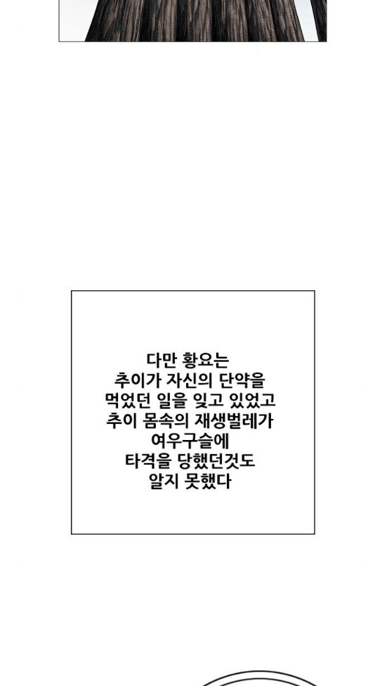 호랑이 형님 호랑이형님 2부 163화 - 웹툰 이미지 37