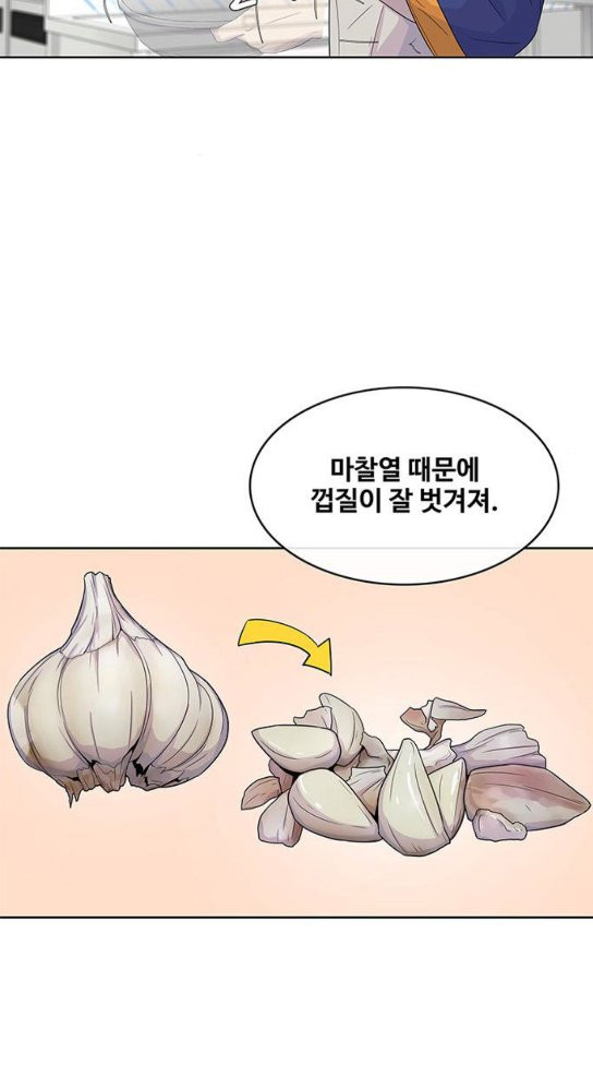 취사병 전설이 되다 45화 - 웹툰 이미지 59