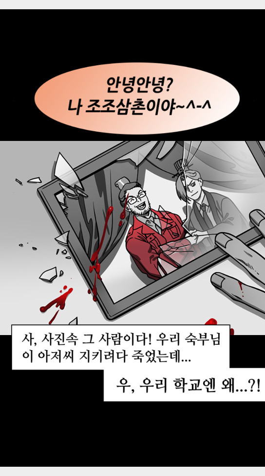 삼국지톡 협천자 41 - 웹툰 이미지 12