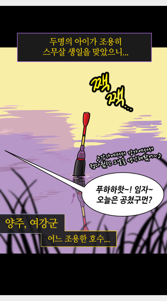 삼국지톡 협천자 43 - 웹툰 이미지 12