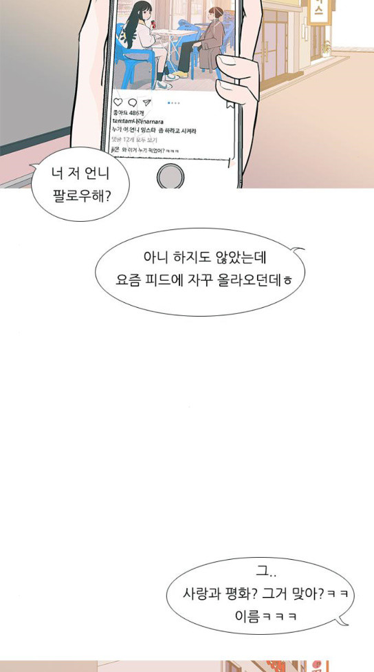 연놈 217화 - 웹툰 이미지 12