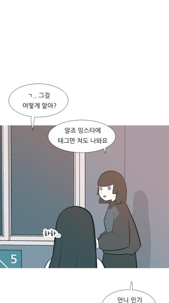 연놈 217화 - 웹툰 이미지 35