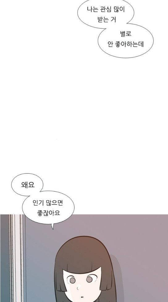 연놈 217화 - 웹툰 이미지 37