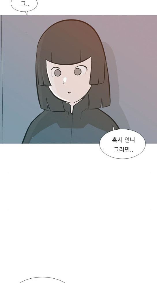 연놈 217화 - 웹툰 이미지 43