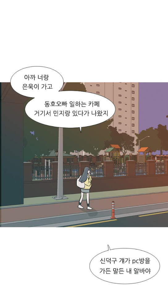 연놈 217화 - 웹툰 이미지 48