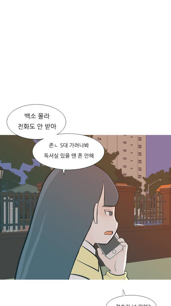 연놈 217화 - 웹툰 이미지 49