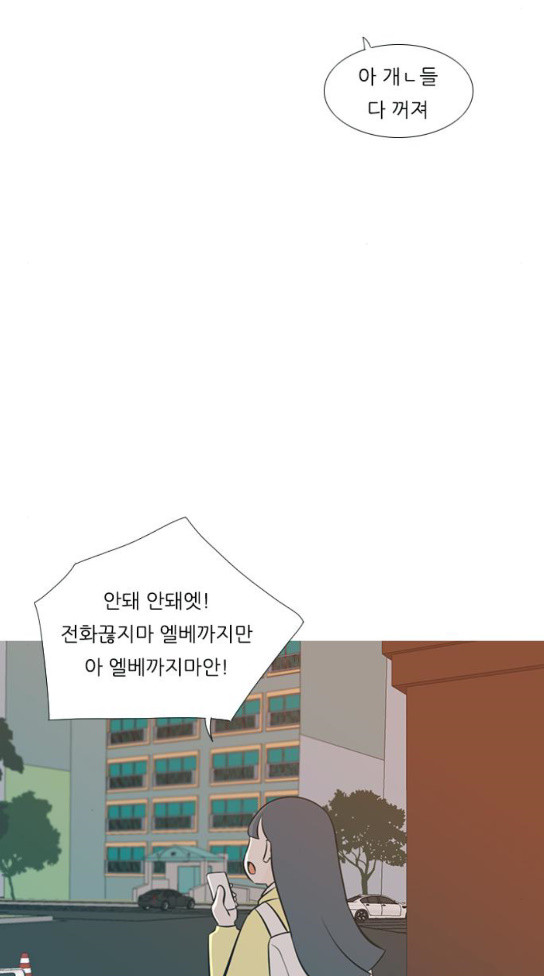 연놈 217화 - 웹툰 이미지 51