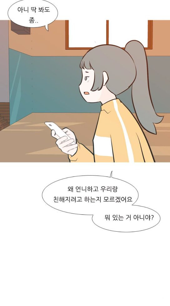 연놈 218화 - 웹툰 이미지 46