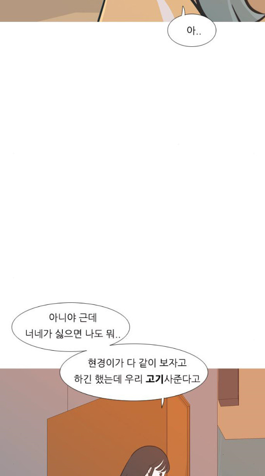 연놈 218화 - 웹툰 이미지 49