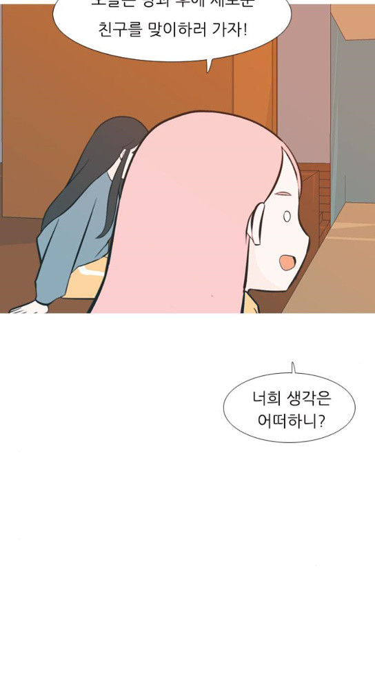 연놈 218화 - 웹툰 이미지 51