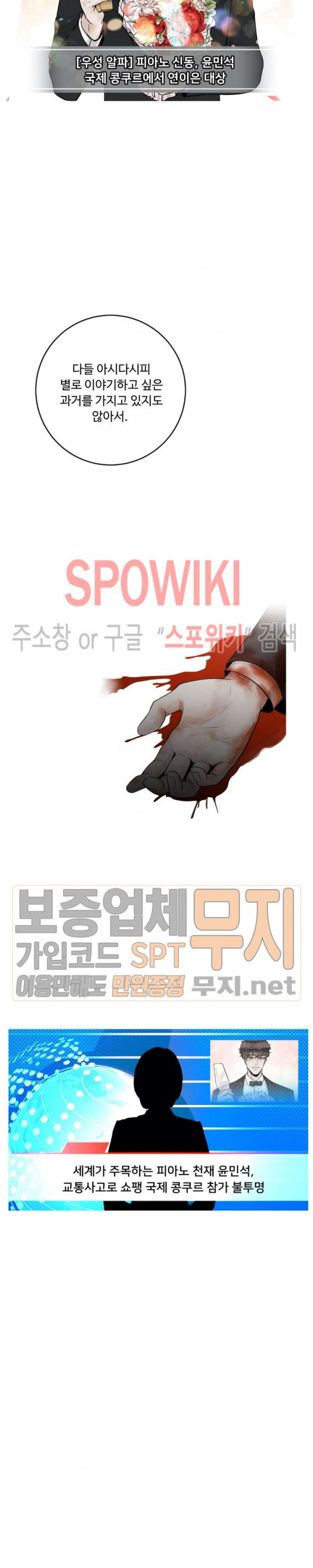 알파 메이트 16화 - 웹툰 이미지 4