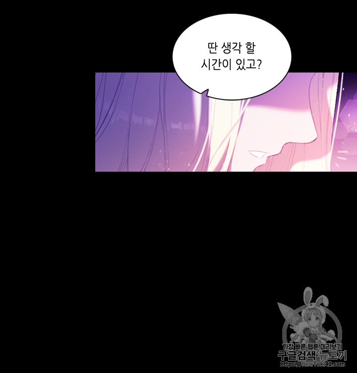 폭군의 누나로 산다는 것은 1화 - 웹툰 이미지 7