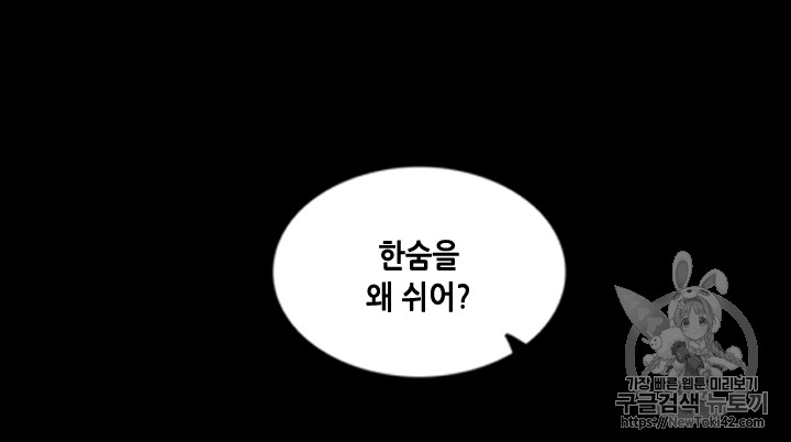 폭군의 누나로 산다는 것은 1화 - 웹툰 이미지 45