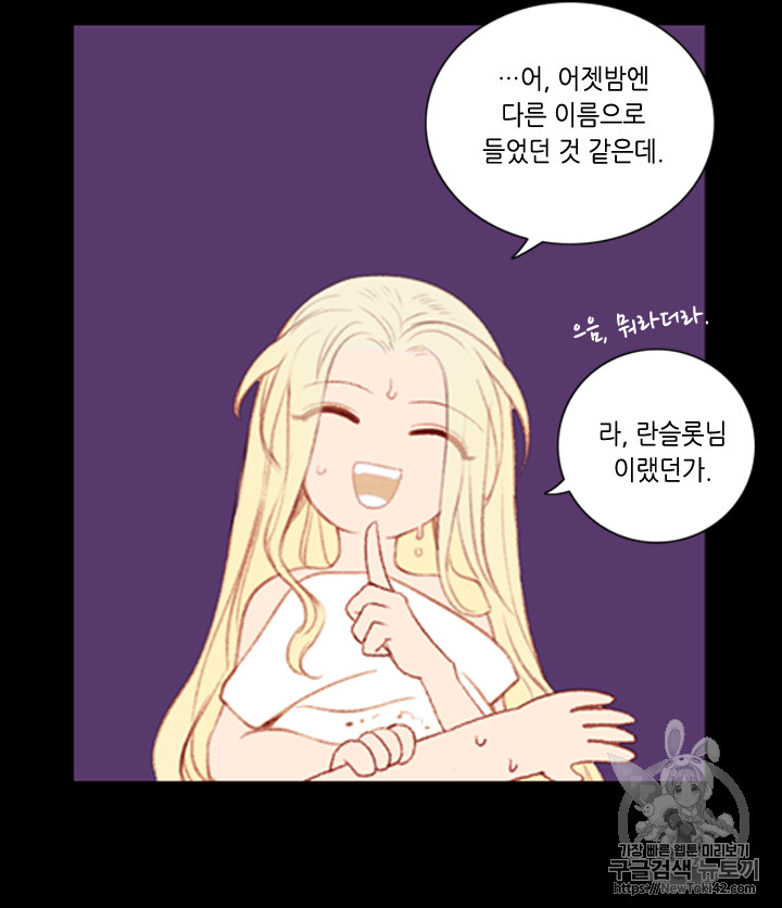 폭군의 누나로 산다는 것은 1화 - 웹툰 이미지 52