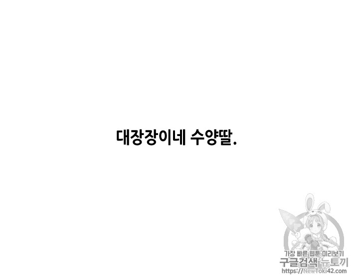 폭군의 누나로 산다는 것은 2화 - 웹툰 이미지 28