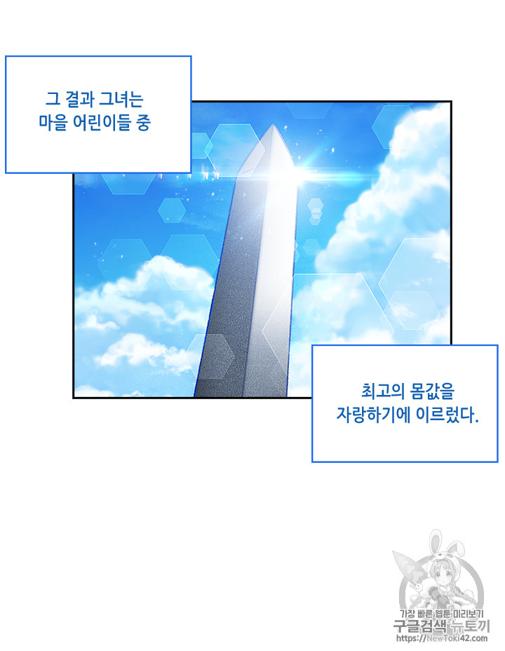 폭군의 누나로 산다는 것은 2화 - 웹툰 이미지 31