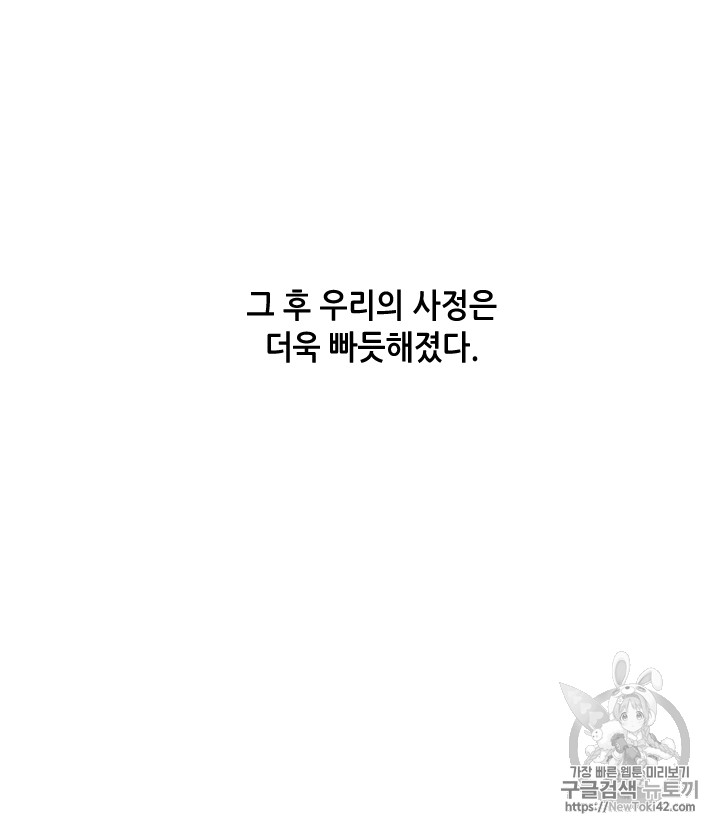 폭군의 누나로 산다는 것은 2화 - 웹툰 이미지 35