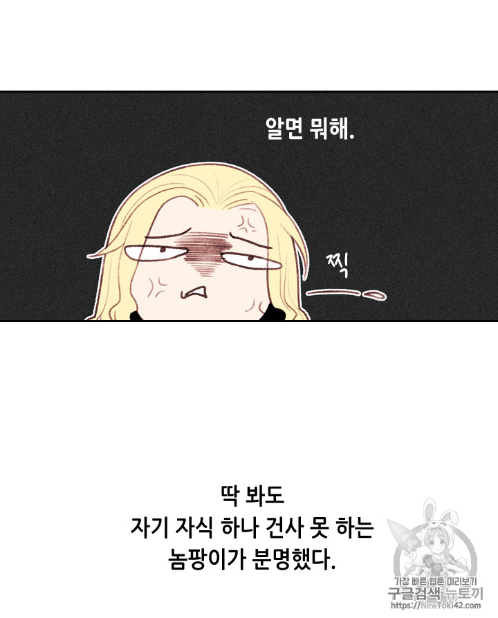 폭군의 누나로 산다는 것은 2화 - 웹툰 이미지 38