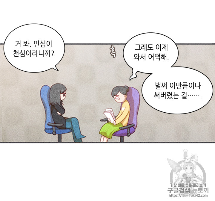 폭군의 누나로 산다는 것은 3화 - 웹툰 이미지 12