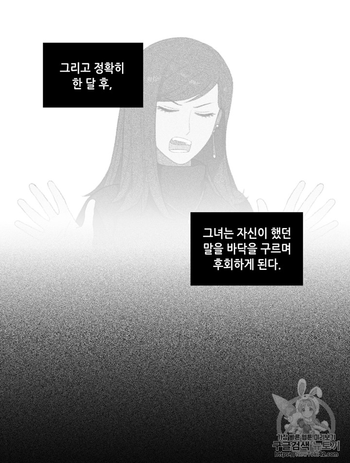 폭군의 누나로 산다는 것은 3화 - 웹툰 이미지 15