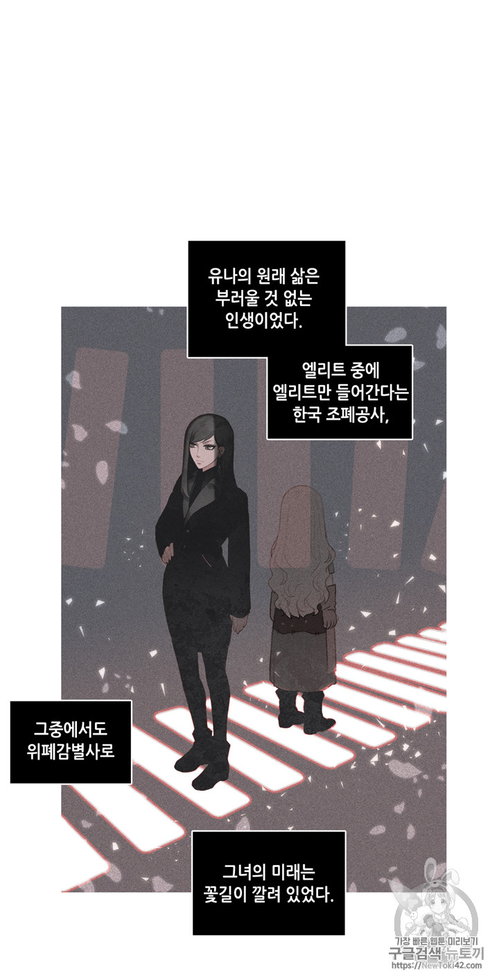 폭군의 누나로 산다는 것은 3화 - 웹툰 이미지 18