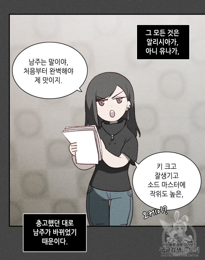 폭군의 누나로 산다는 것은 3화 - 웹툰 이미지 56