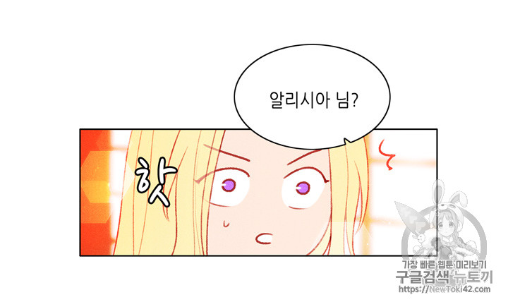 폭군의 누나로 산다는 것은 5화 - 웹툰 이미지 29