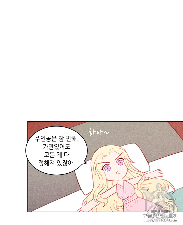 폭군의 누나로 산다는 것은 5화 - 웹툰 이미지 38