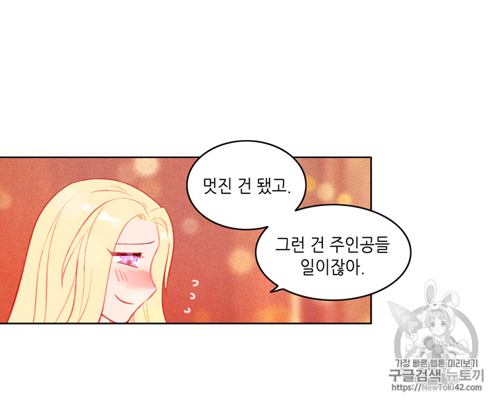 폭군의 누나로 산다는 것은 5화 - 웹툰 이미지 49