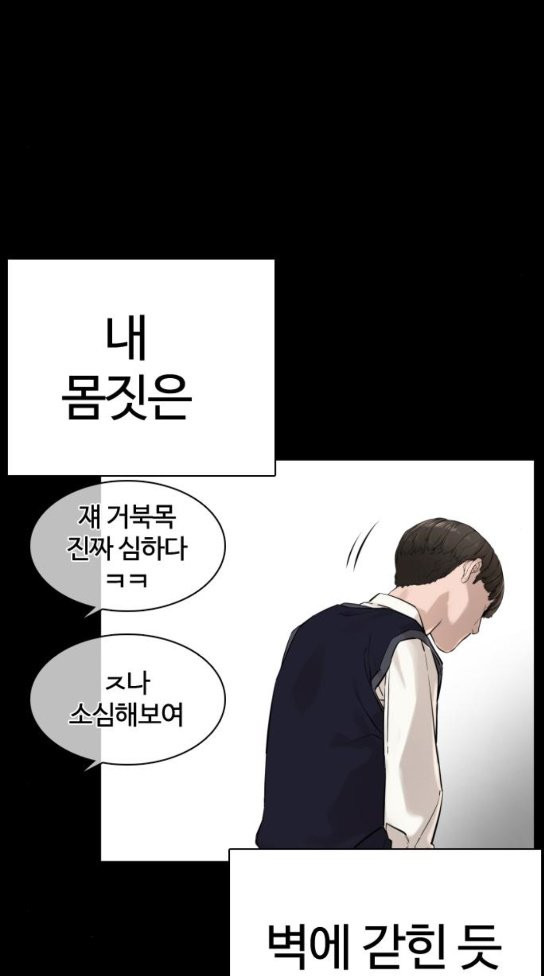 싸움독학 12화 - 웹툰 이미지 15