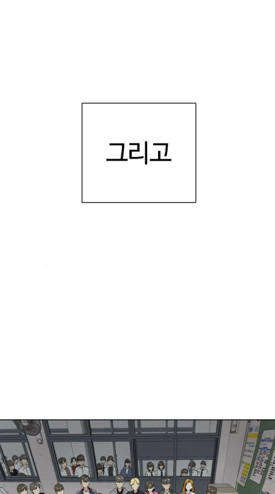 싸움독학 12화 - 웹툰 이미지 26