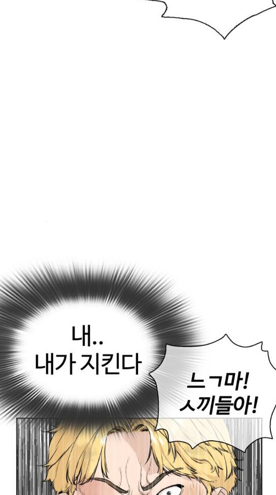 싸움독학 12화 - 웹툰 이미지 34