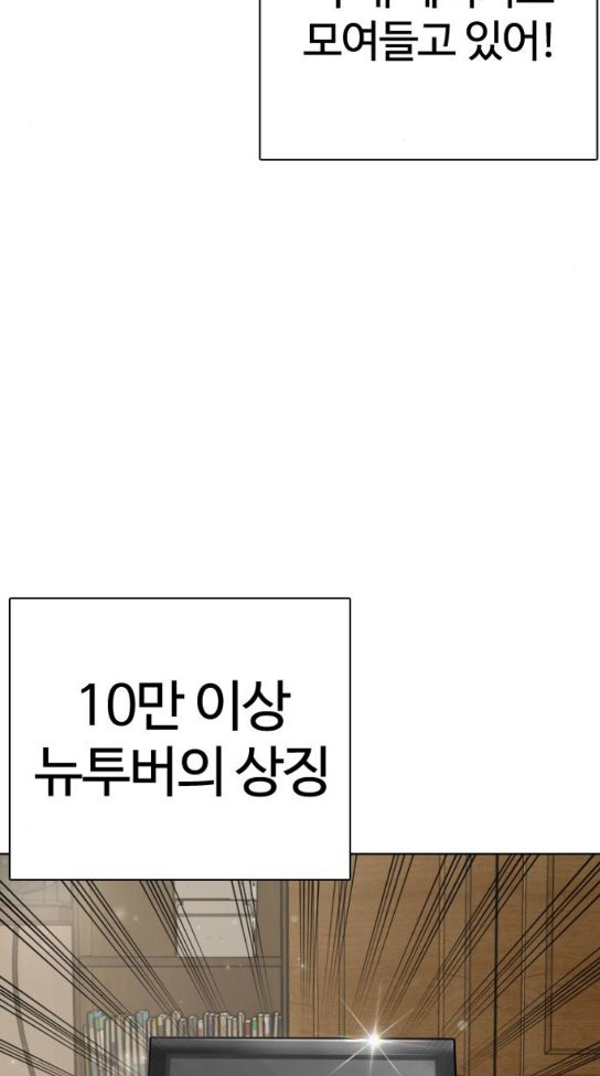 싸움독학 12화 - 웹툰 이미지 61