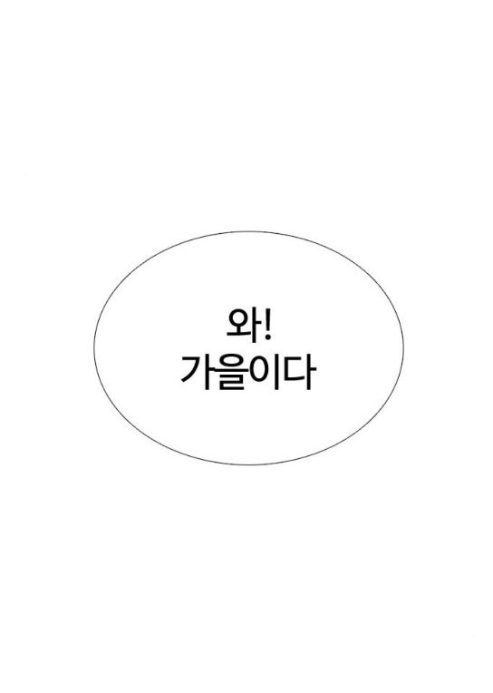 싸움독학 13화 - 웹툰 이미지 1