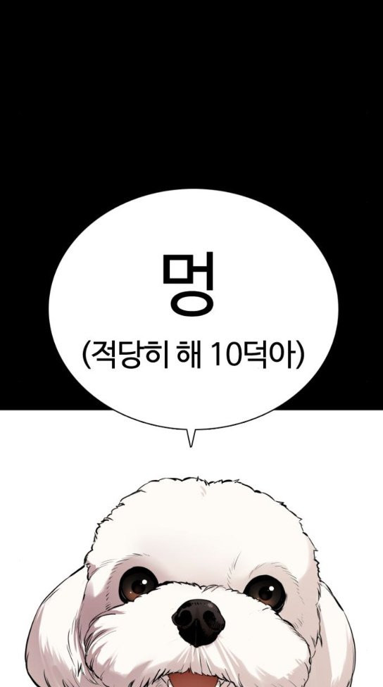 싸움독학 13화 - 웹툰 이미지 25