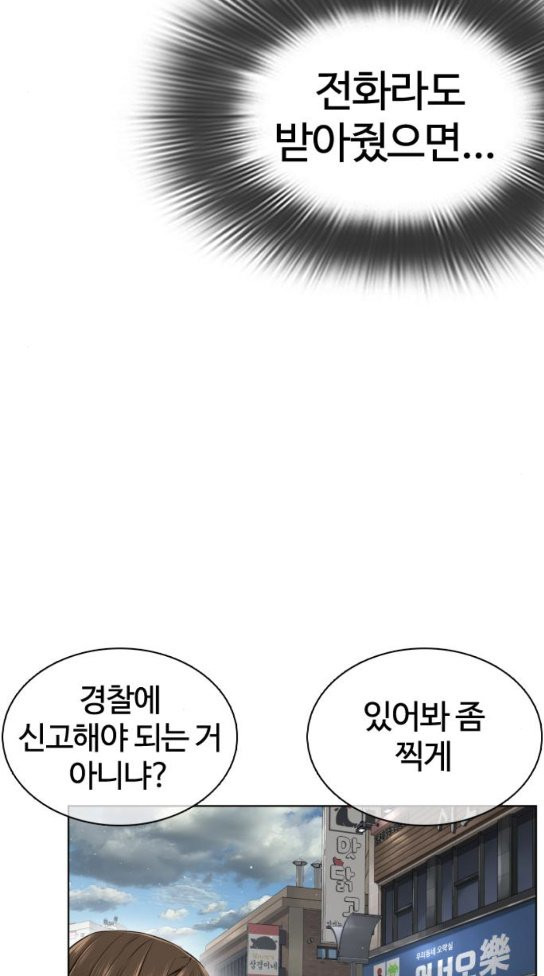 싸움독학 13화 - 웹툰 이미지 66