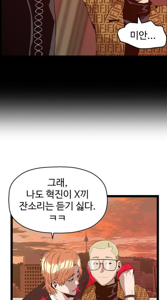 약한영웅 87화 - 웹툰 이미지 22