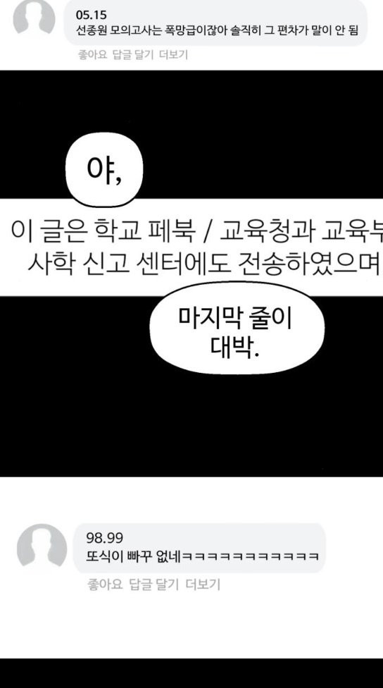 약한영웅 88화 - 웹툰 이미지 39