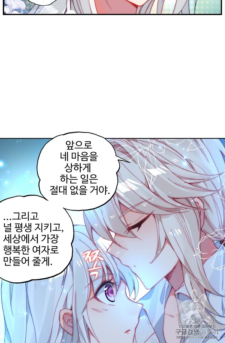 신인왕좌 216화 - 웹툰 이미지 26