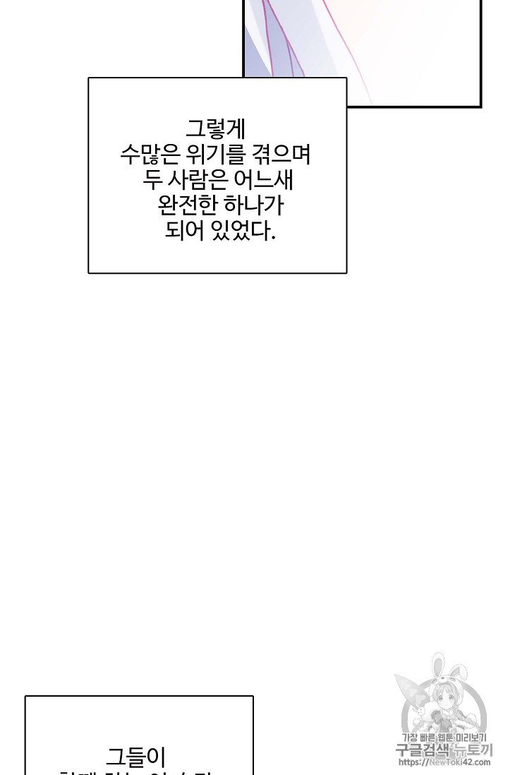 신인왕좌 216화 - 웹툰 이미지 37