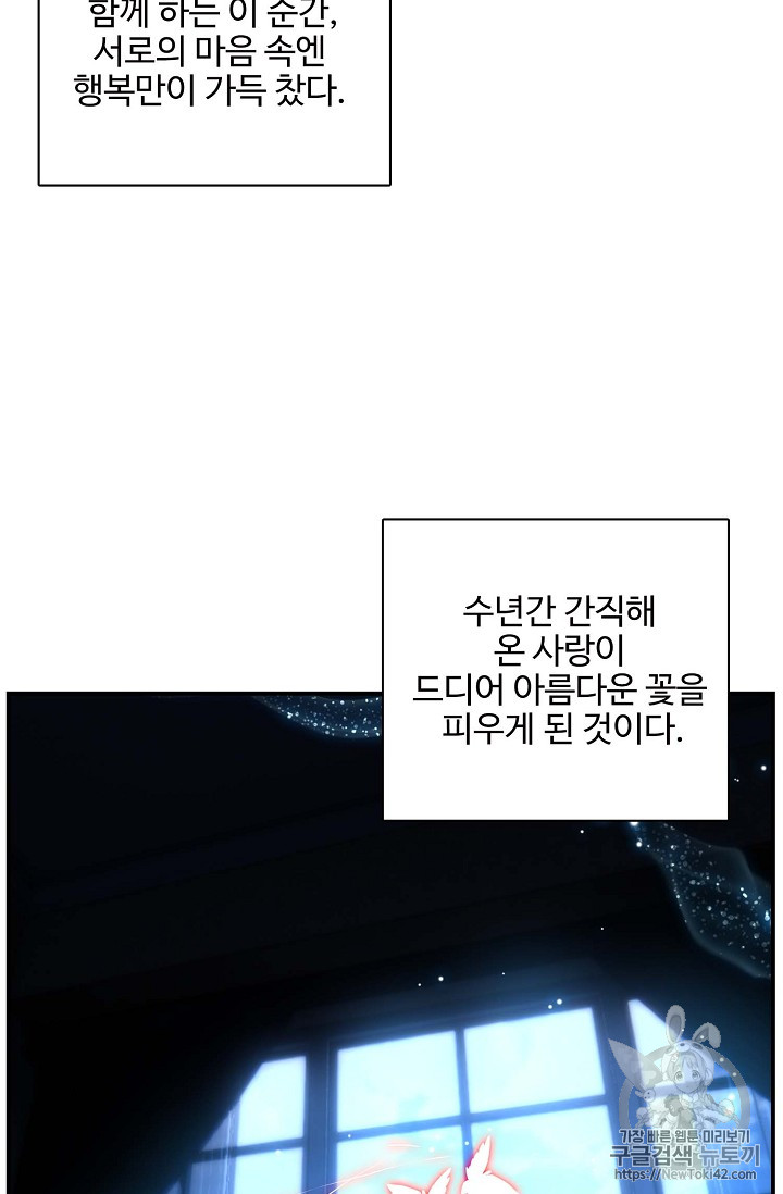 신인왕좌 216화 - 웹툰 이미지 38