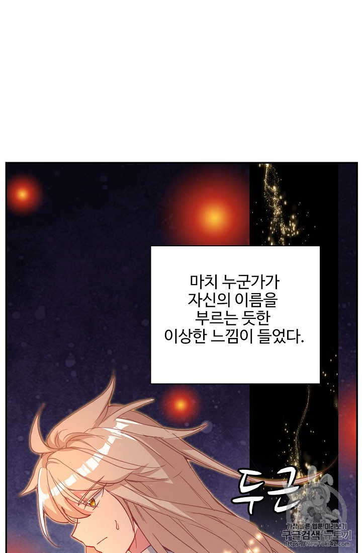 신인왕좌 217화 - 웹툰 이미지 21