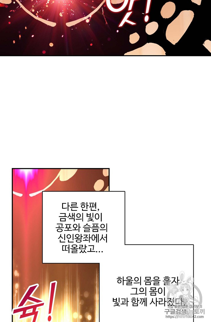 신인왕좌 217화 - 웹툰 이미지 23