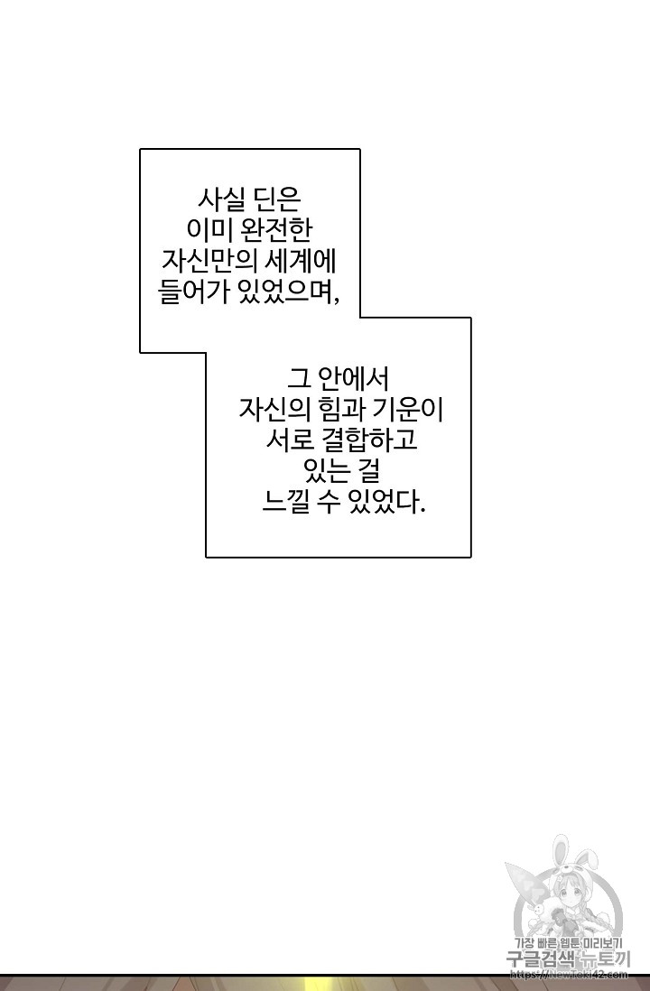 신인왕좌 217화 - 웹툰 이미지 30